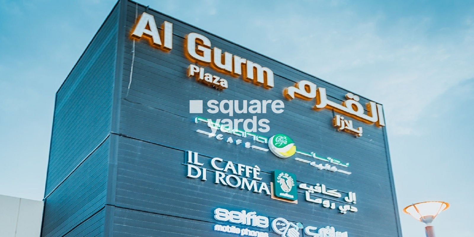 Al Gurm Plaza , Al Qurm, Abu Dhabi