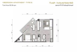 1 Bed 628 Sq. Ft. Apartment in Jadara Merito
