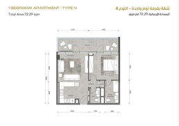 1 Bed 778 Sq. Ft. Apartment in Jadara Merito