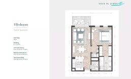 1 Bed 925 Sq. Ft. Apartment in Lead Souk Al Jubail