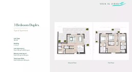 3 Beds 3250 Sq. Ft. Apartment in Lead Souk Al Jubail