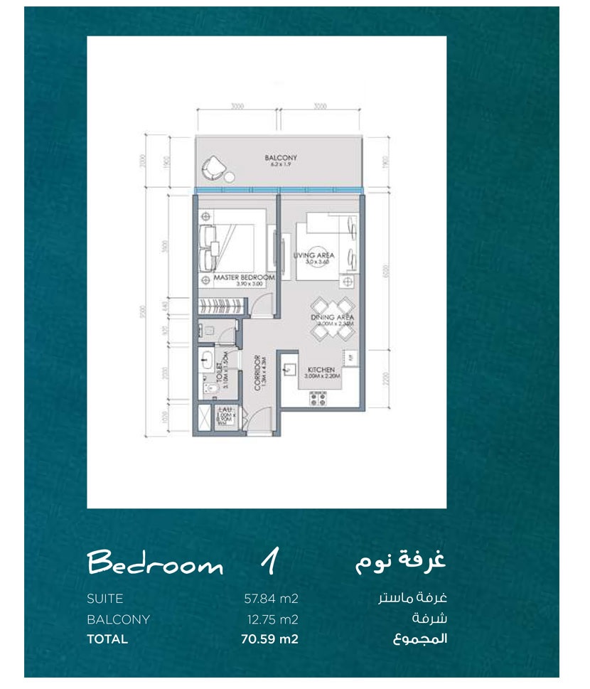 1 Bed 760 Sq. Ft. Apartment in Siadah Yas Beach Residences