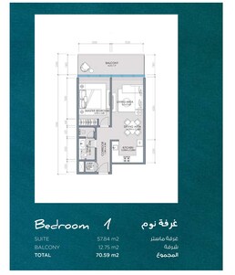 1 Bed 760 Sq. Ft. Apartment in Siadah Yas Beach Residences