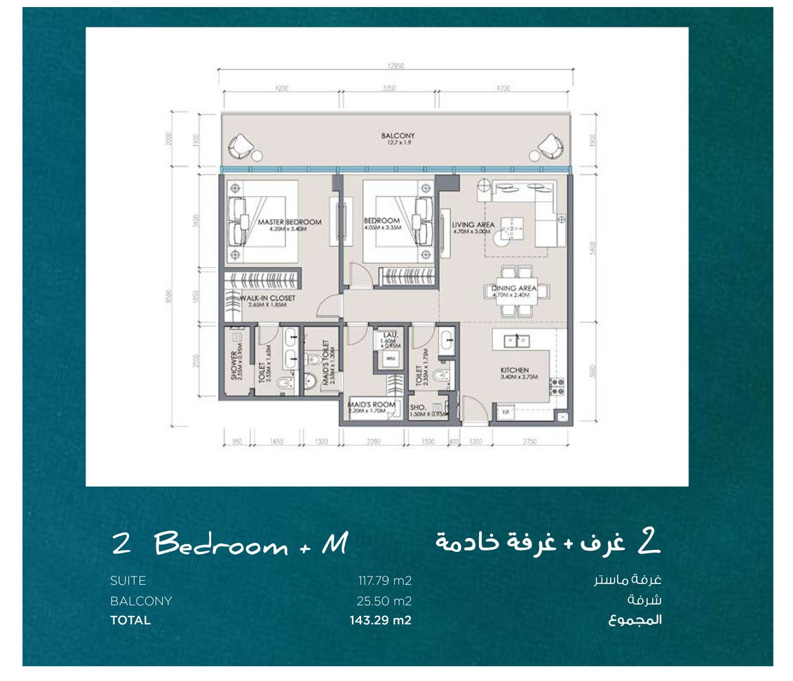 2 Beds 1542 Sq. Ft. Apartment in Siadah Yas Beach Residences