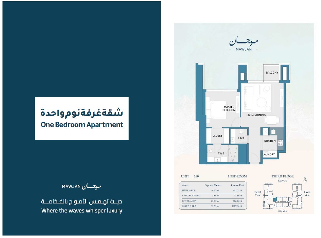 Aqaar Mawjan Apartments 1 Bed Layout
