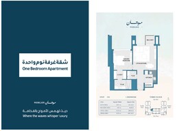 1 Bed 1007 Sq. Ft. Apartment in Aqaar Mawjan Apartments