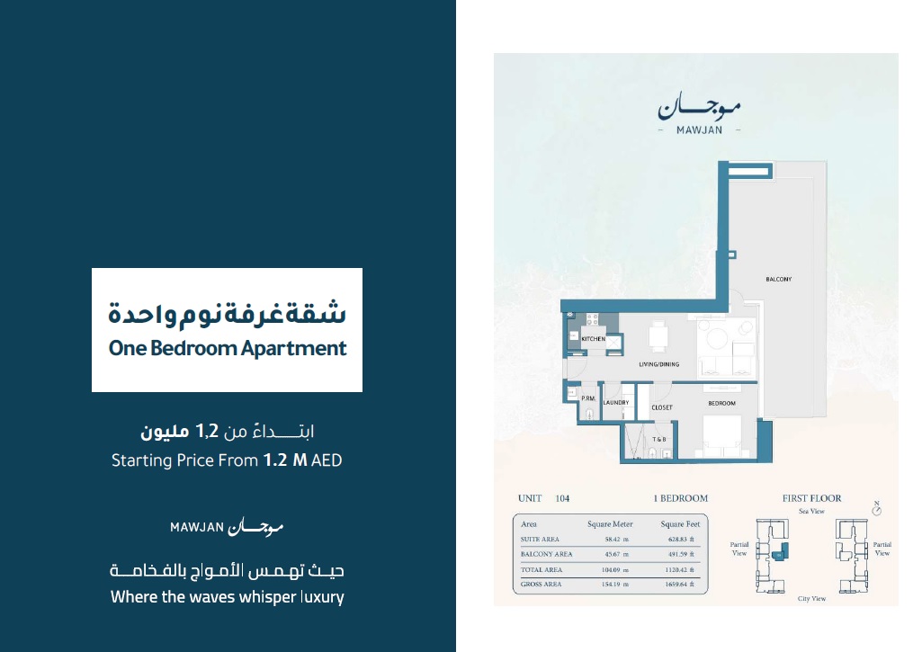 Aqaar Mawjan Apartments 1 Bed Layout