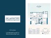 Aqaar Mawjan Apartments 2 Beds Layout