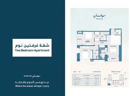 2 Beds 1801 Sq. Ft. Apartment in Aqaar Mawjan Apartments
