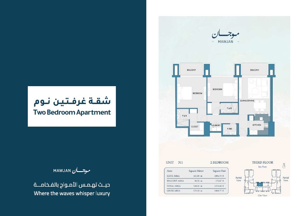 Aqaar Mawjan Apartments 2 Beds Layout