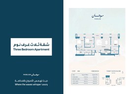 3 Beds 3342 Sq. Ft. Apartment in Aqaar Mawjan Apartments