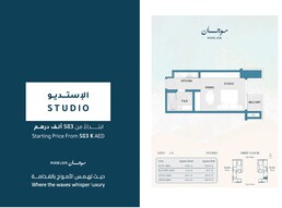 596 Sq. Ft. Studio in Aqaar Mawjan Apartments