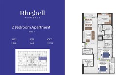 2 Beds 2227 Sq. Ft. Apartment in GJ Bluebell Residence