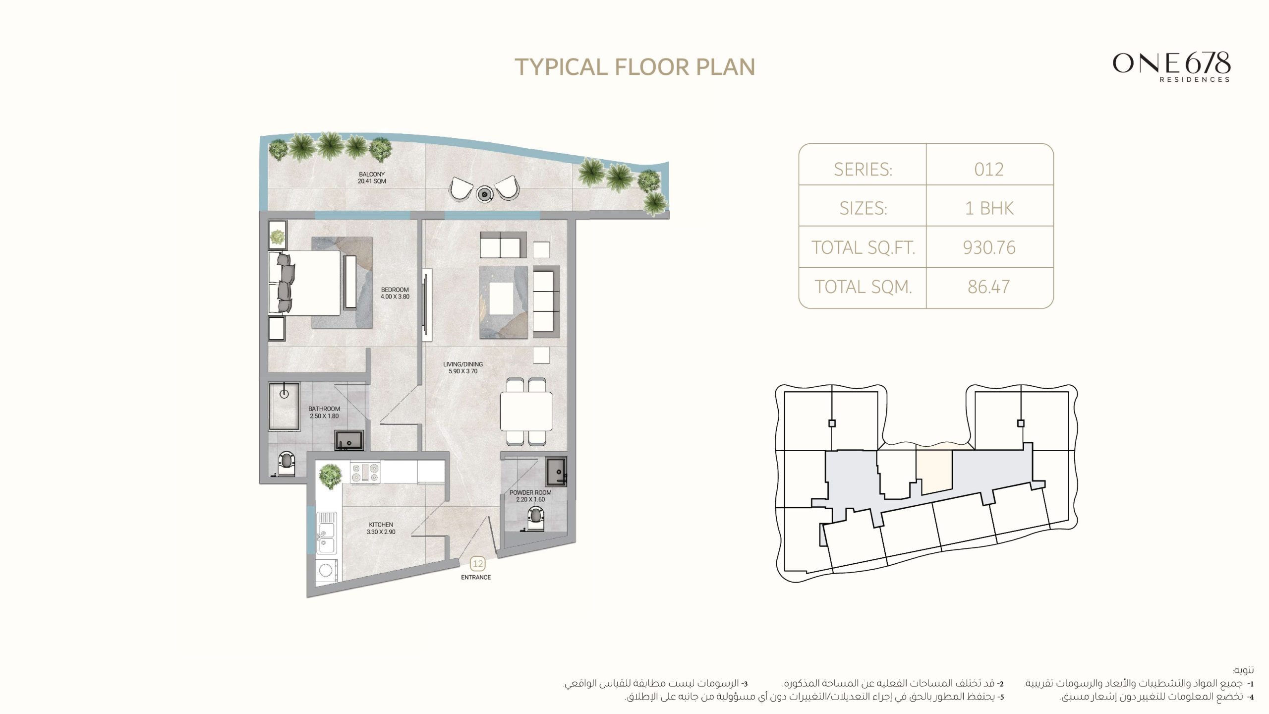 GJ One 678 Residences 1 Bed Layout