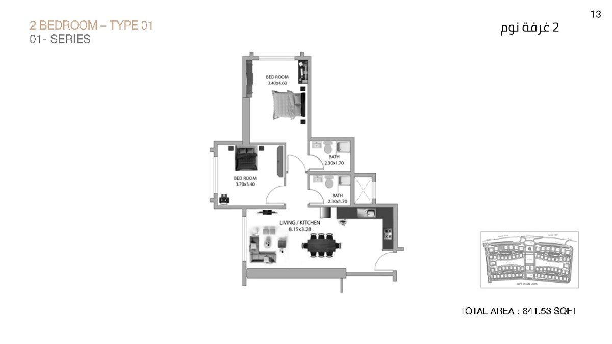 GJ Rose Tower 2 Beds Layout