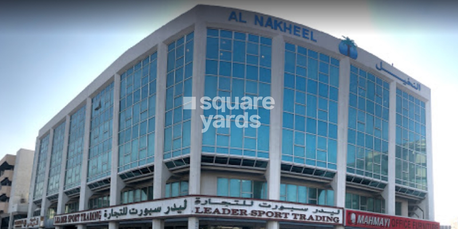 Al Nakheel Building Cover Image