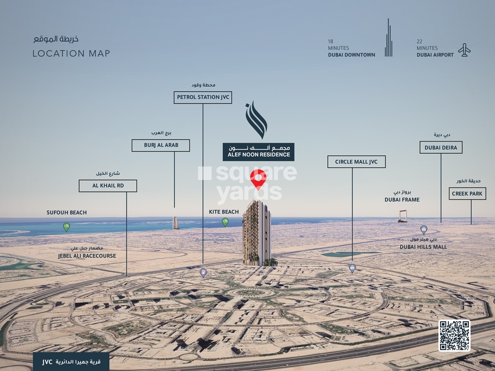 AlBait Alef Noon Residence Location Image