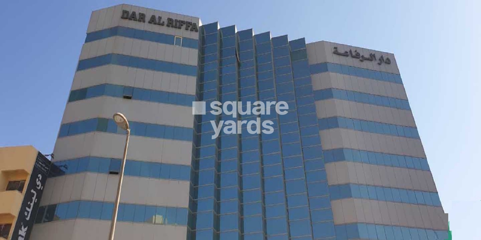 Dar Al Riffa Building Cover Image