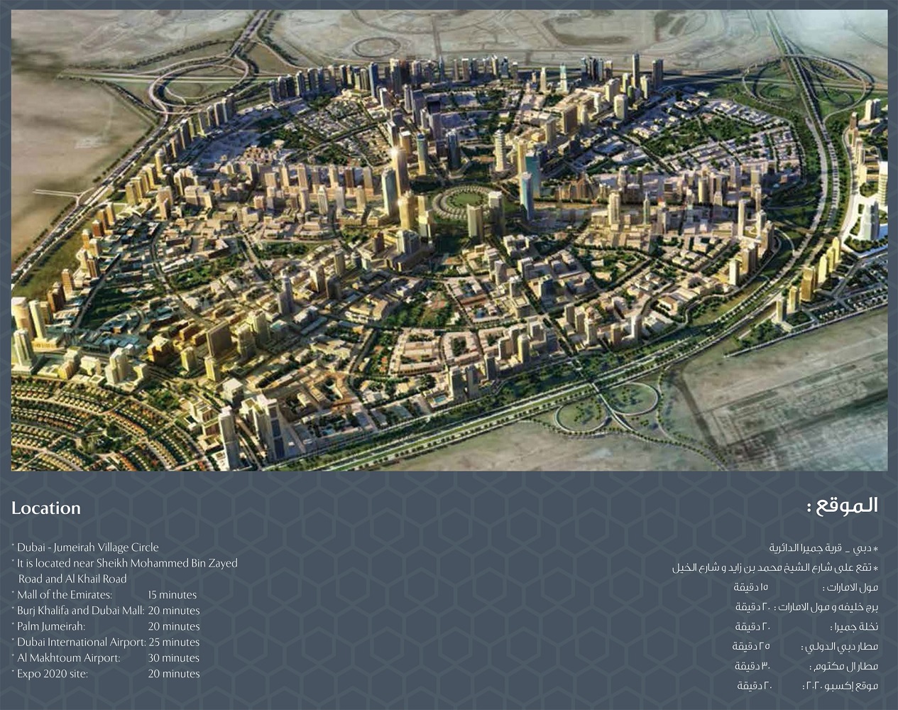 Pantheon Elysee III Location Image