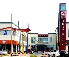 Amaya Plaza, Nad Al Hamar Dubai