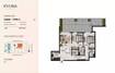 Anax Evora Residences 2 Beds Layout