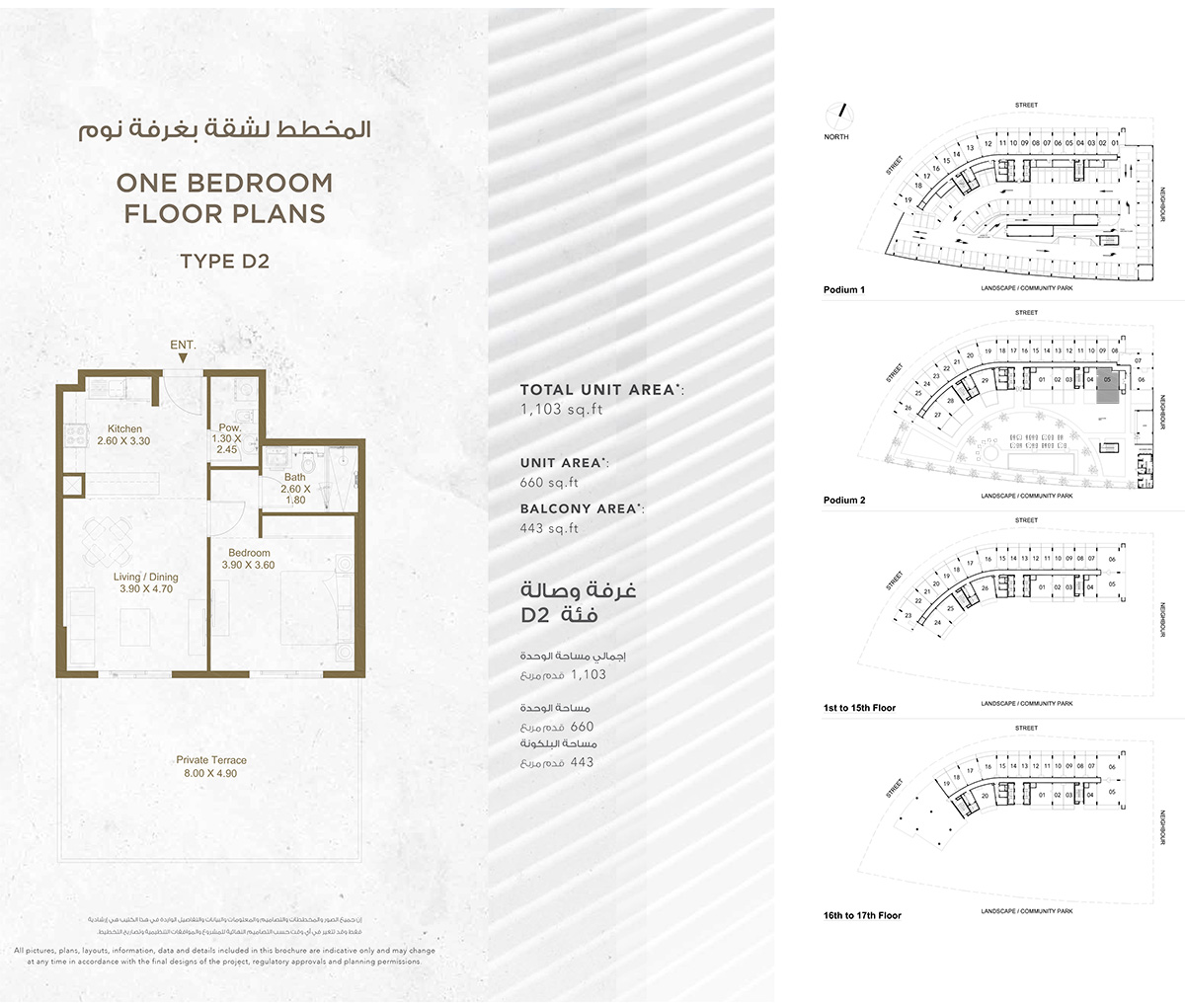 Deyaar Bella Rose 1 Bed Layout