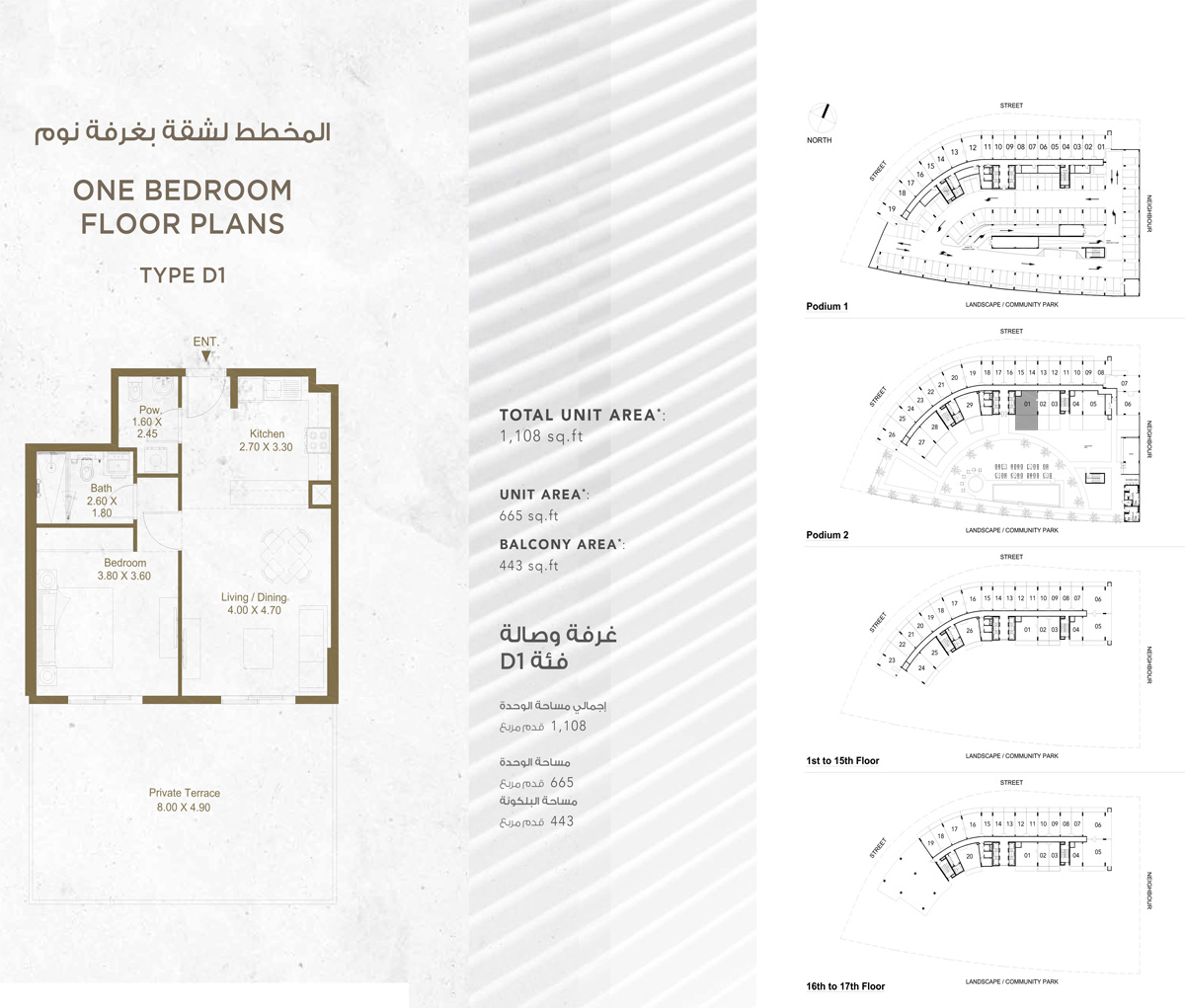 Deyaar Bella Rose 1 Bed Layout