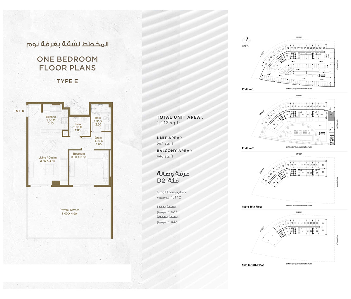 Deyaar Bella Rose 1 Bed Layout