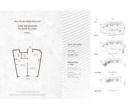 1 Bed 729 Sq. Ft. Apartment in Deyaar Bella Rose