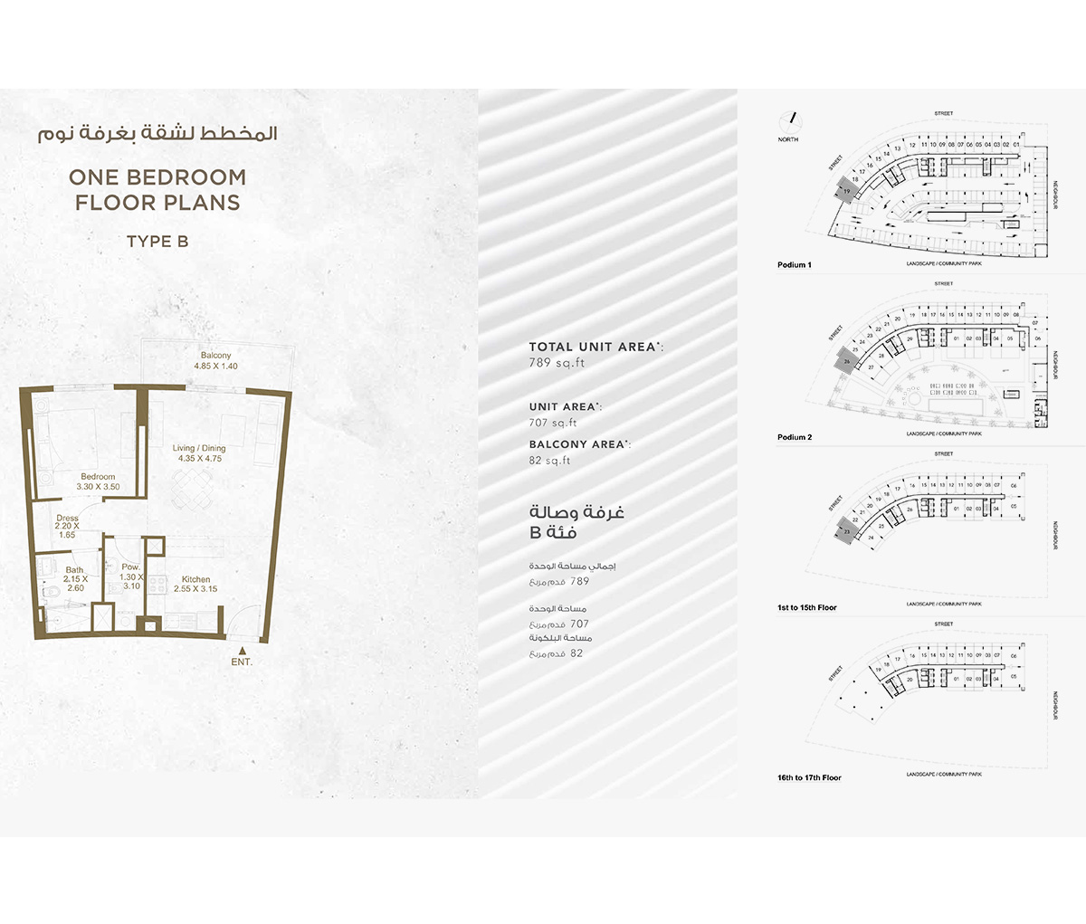 Deyaar Bella Rose 1 Bed Layout