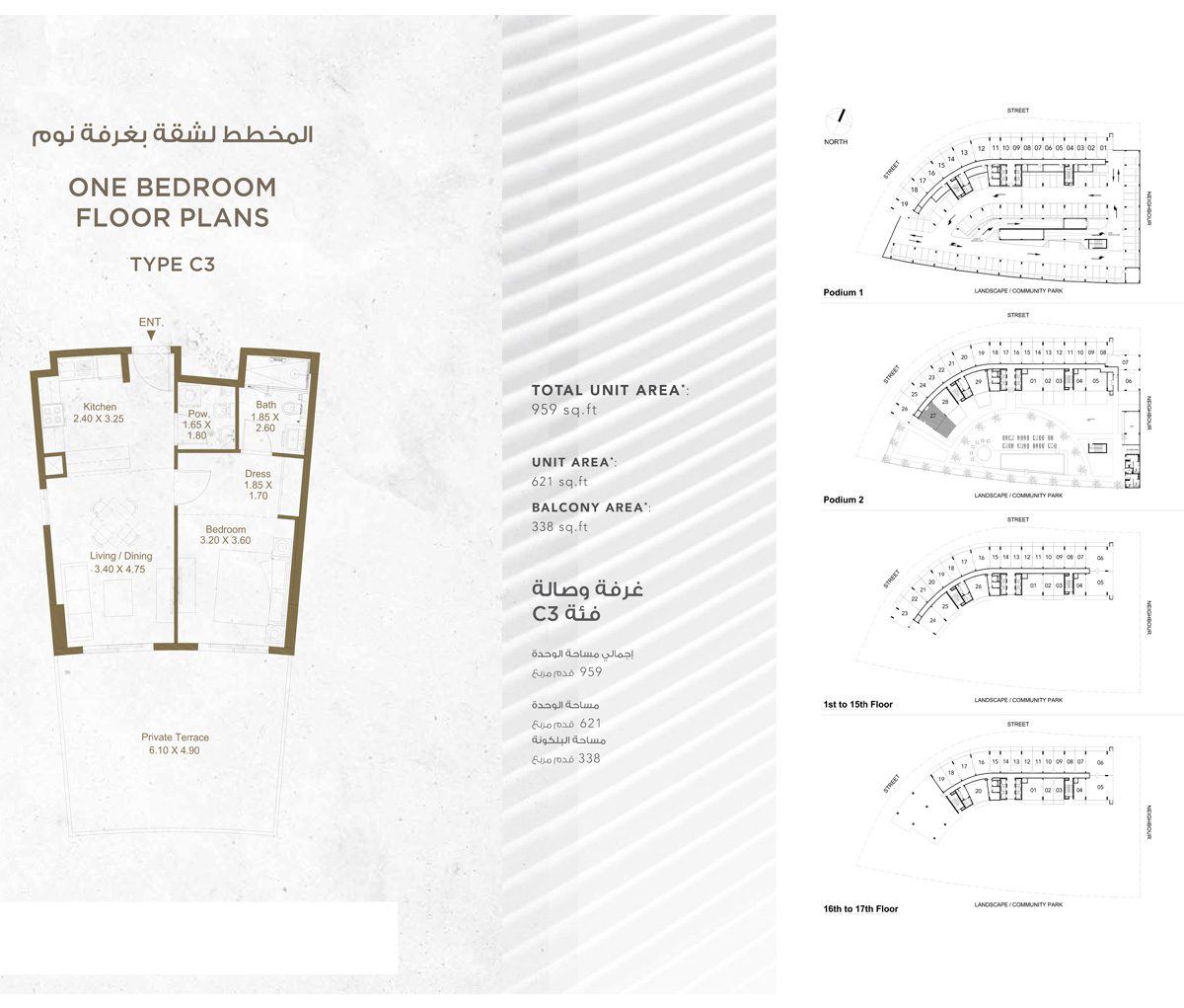 Deyaar Bella Rose 1 Bed Layout