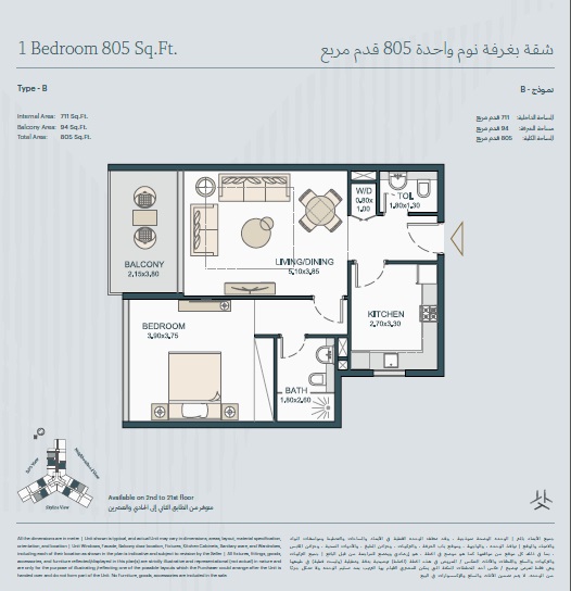 Deyaar Tria 1 Bed Layout