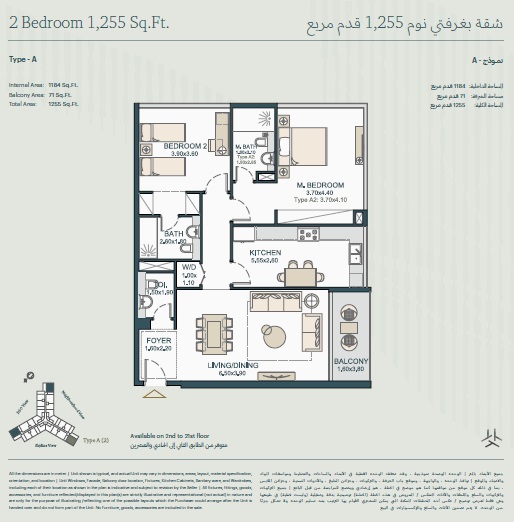Deyaar Tria 2 Beds Layout