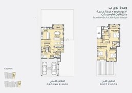 3 Beds 2058 Sq. Ft. Townhouse in DP Serena Casa Dora