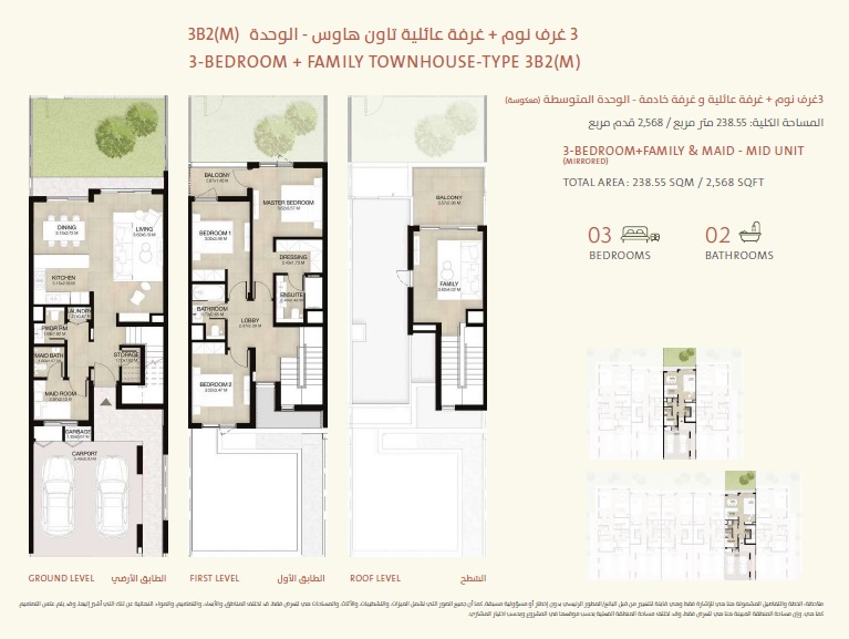 Dubai Mudon Al Ranim 3 Beds Layout