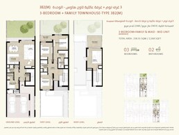 3 Beds 2568 Sq. Ft. Townhouse in Dubai Mudon Al Ranim