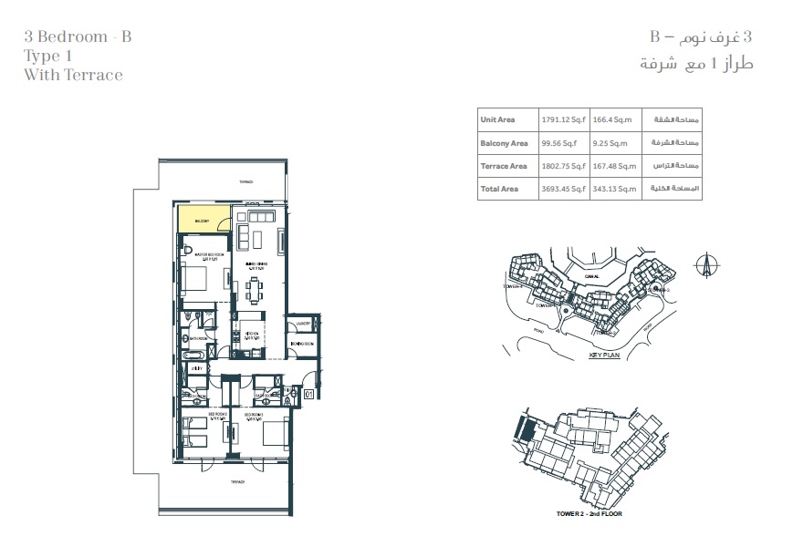 3 Beds 1791 Sq. Ft. Apartment in Dubai Wharf