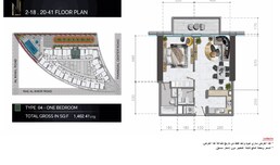 1 Bed 830 Sq. Ft. Apartment in Tiger Nobles Tower