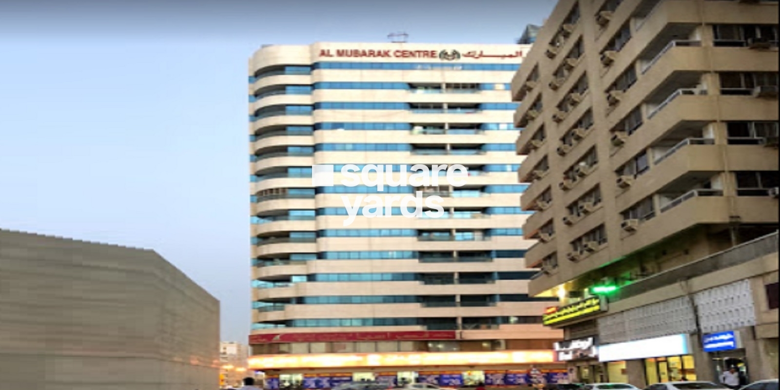 Al Mubarak Centre Cover Image