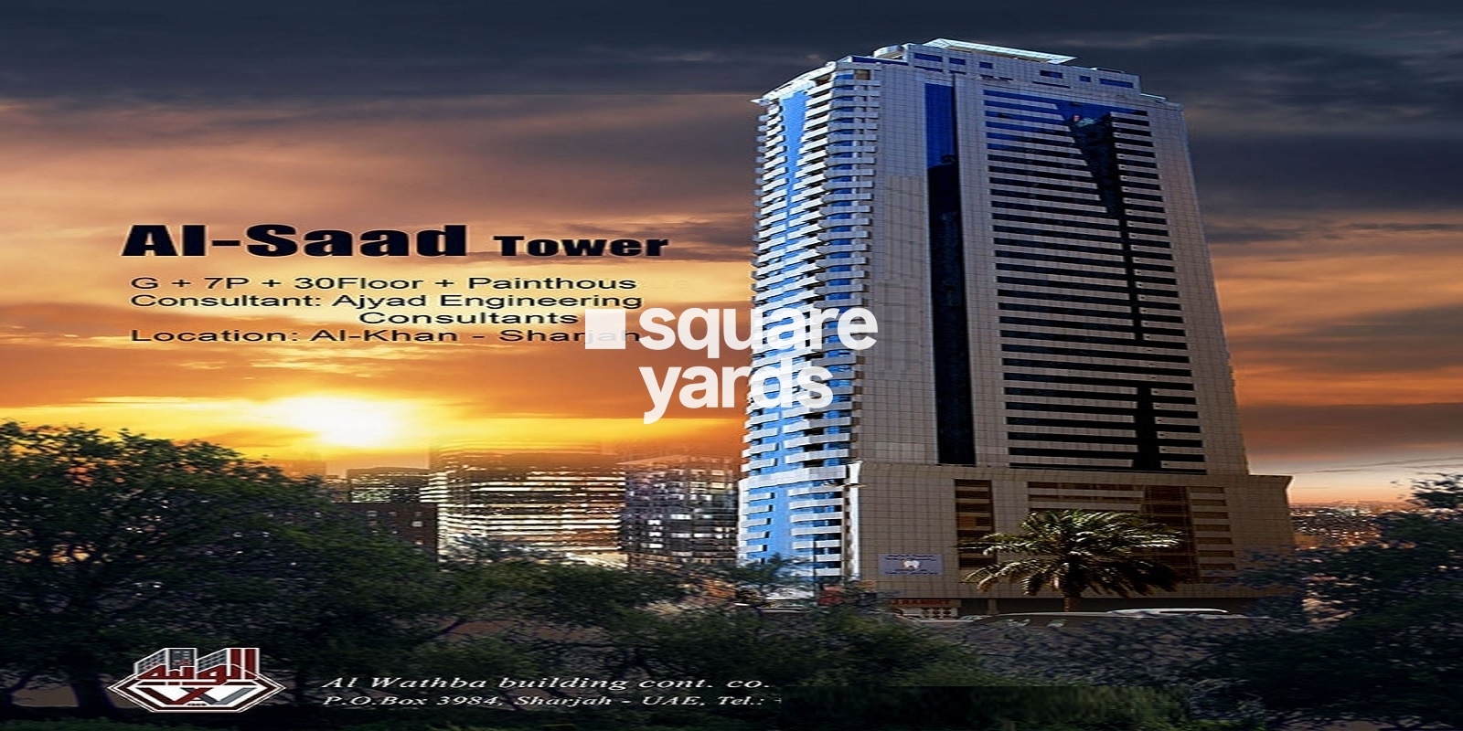 Al Wathba Saad Tower Residence Apartment, Al Khan, Sharjah