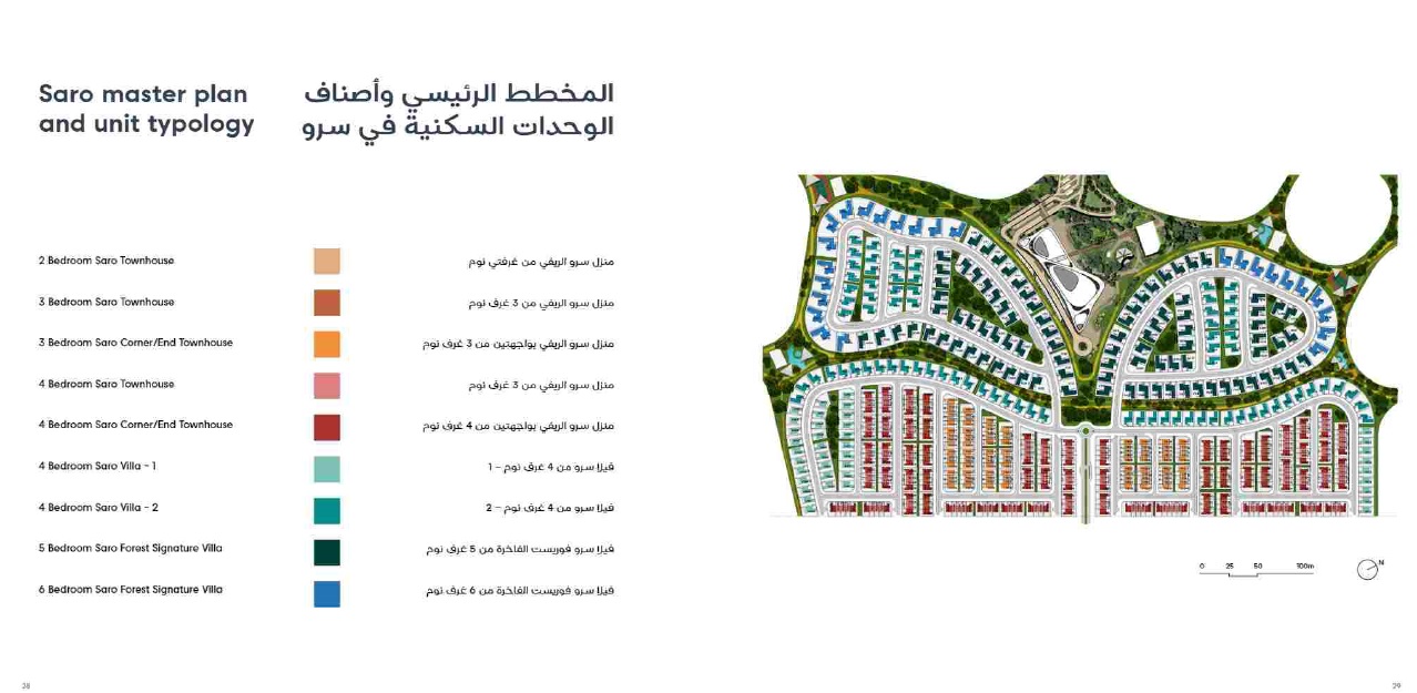 Arada Masaar Saro Master Plan Image