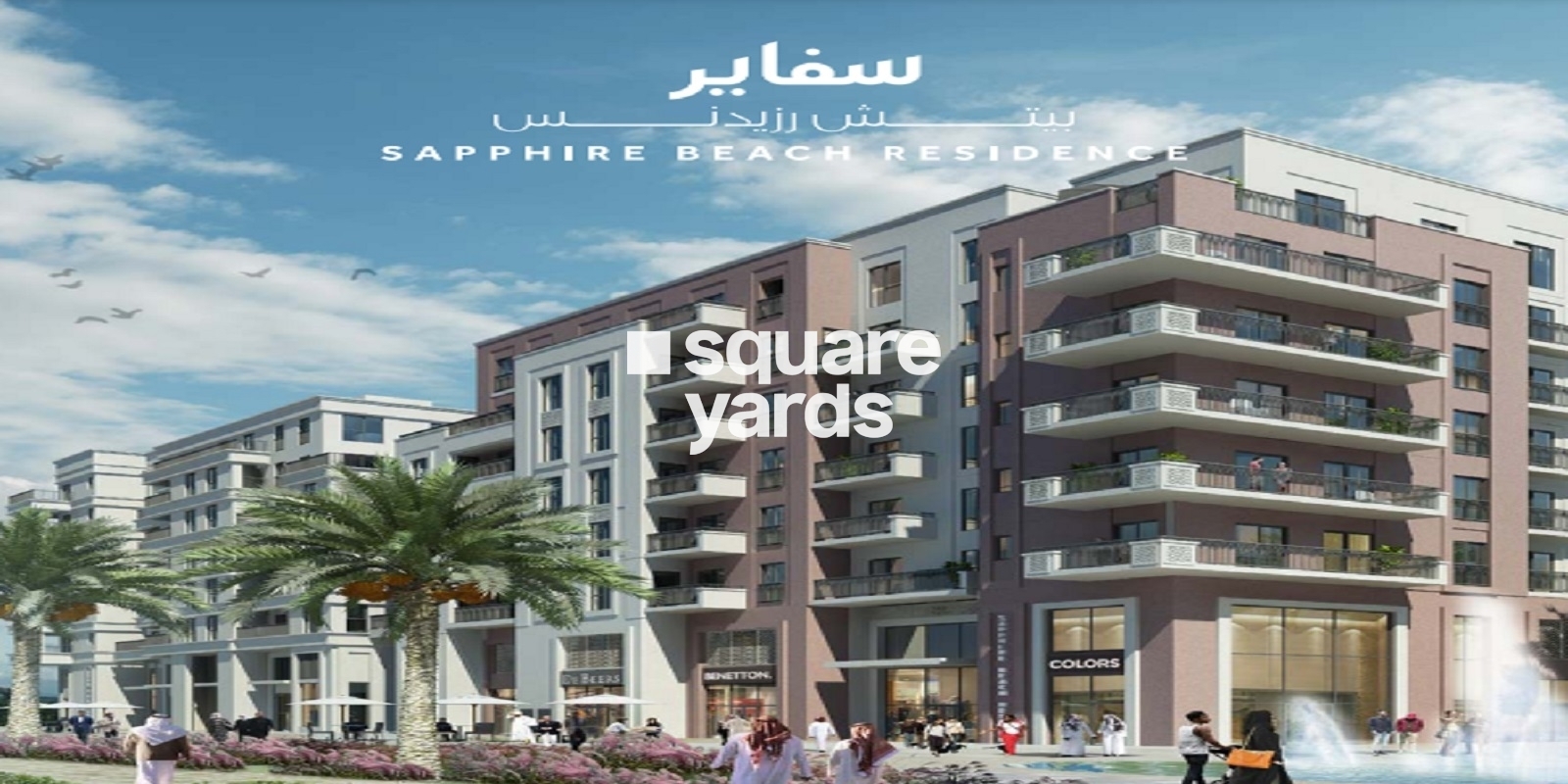 Eagle Sapphire Beach Residence Studio, Apartment, Al Khan, Sharjah