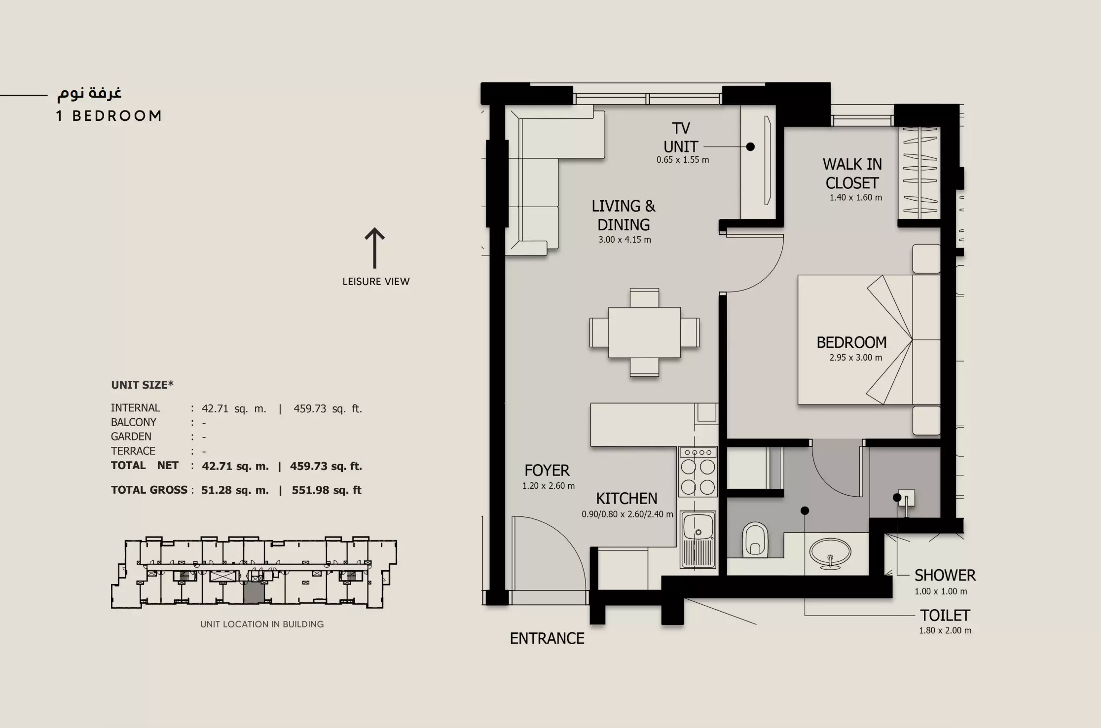 Alef Sawa 1 Bed Layout