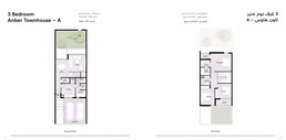 3 Beds 2117 Sq. Ft. Townhouse in Arada Anber