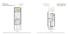 2 Beds 1965 Sq. Ft. Townhouse in Arada Masaar Azalea
