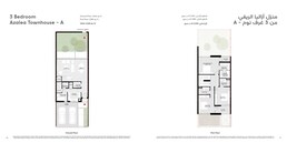3 Beds 2348 Sq. Ft. Townhouse in Arada Masaar Azalea