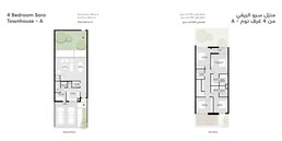4 Beds 2661 Sq. Ft. Townhouse in Arada Masaar Saro