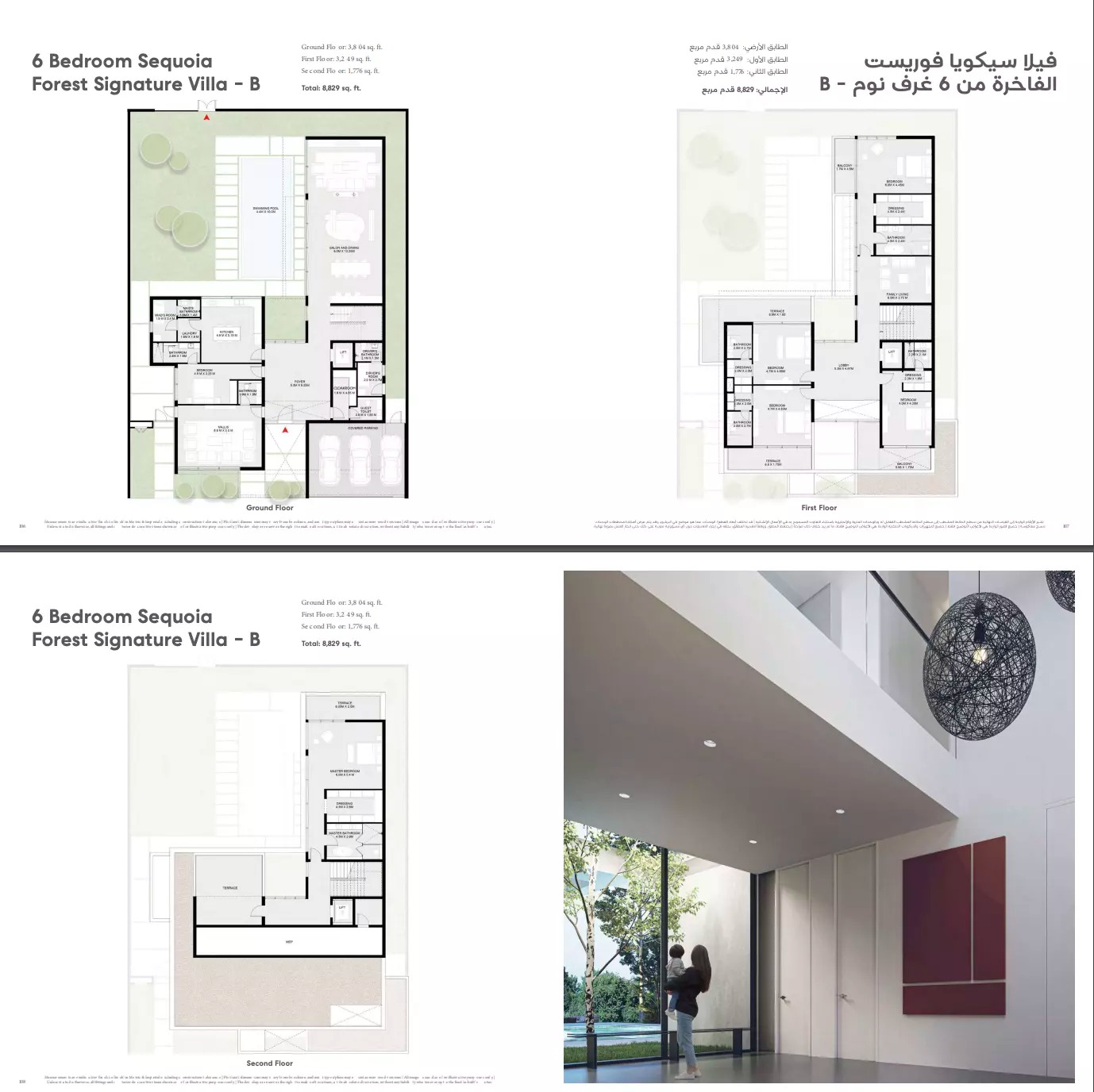 6 Beds 8829 Sq. Ft. Villa in Arada Masaar Sequoia