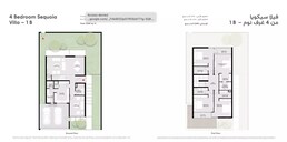 4 Beds 3540 Sq. Ft. Villa in Arada Masaar Sequoia