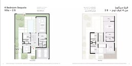 4 Beds 4145 Sq. Ft. Villa in Arada Masaar Sequoia